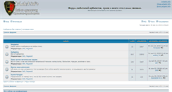 Desktop Screenshot of forum.arbalet.info
