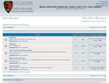 Tablet Screenshot of forum.arbalet.info